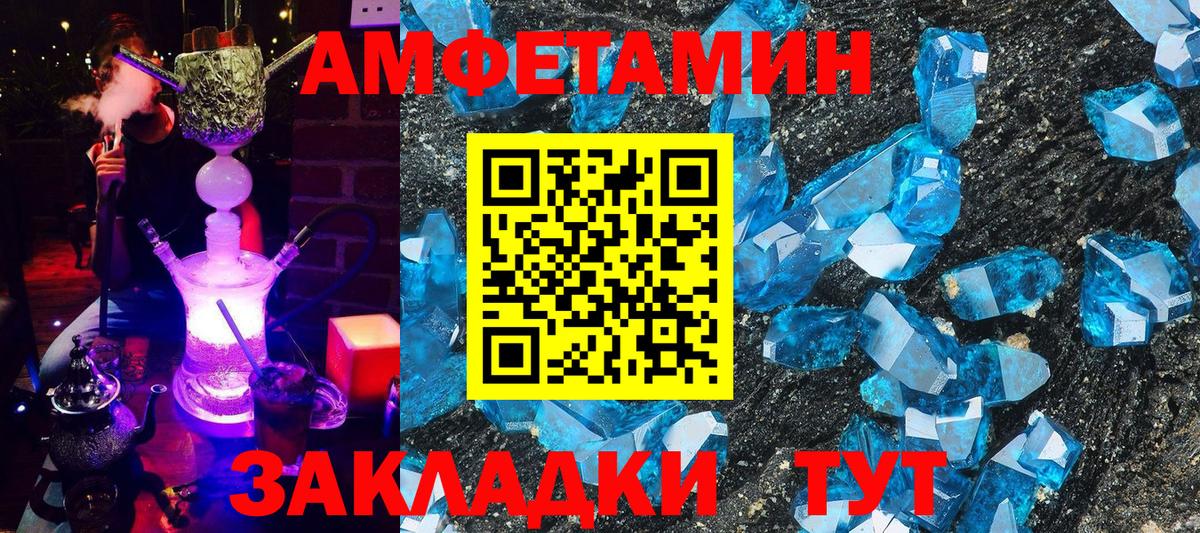 АМФЕТАМИН 97%  Вход с VPN  Ставрополь 