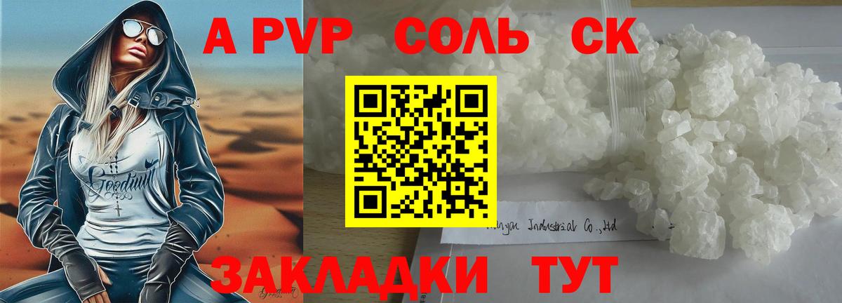 А ПВП мука Ставрополь