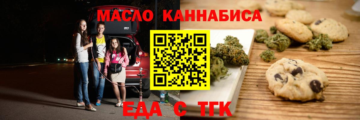 Canna-Cookies конопля Ставрополь