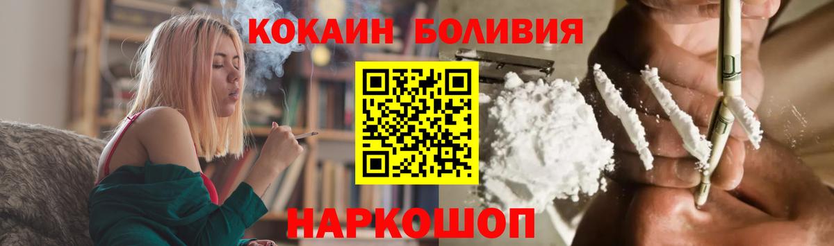 Ставрополь  COCAIN VHQ  COCAIN Columbia  Вход с VPN 