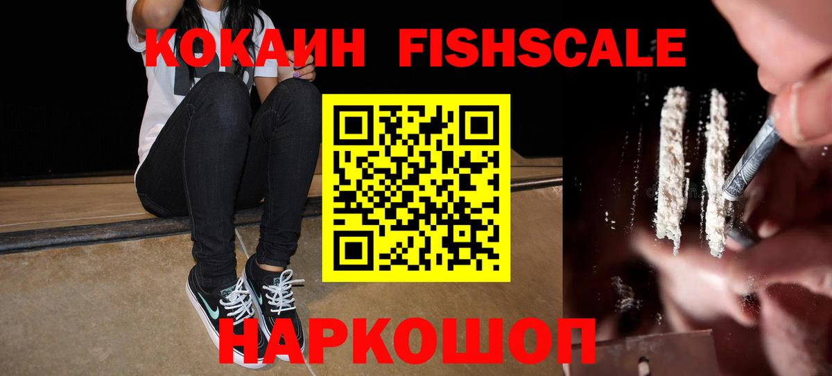 Cocaine Эквадор Ставрополь