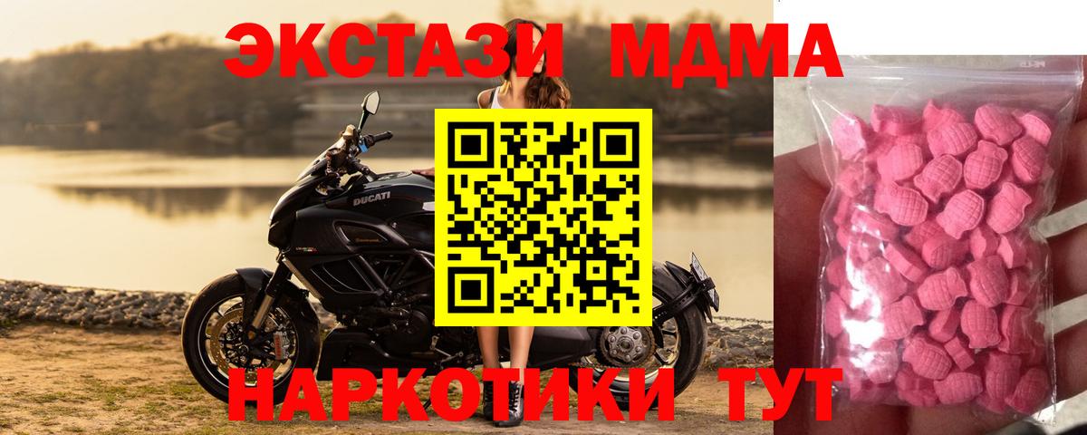 ЭКСТАЗИ 300 mg  Ecstasy Дубай  Вход с VPN  Ставрополь 