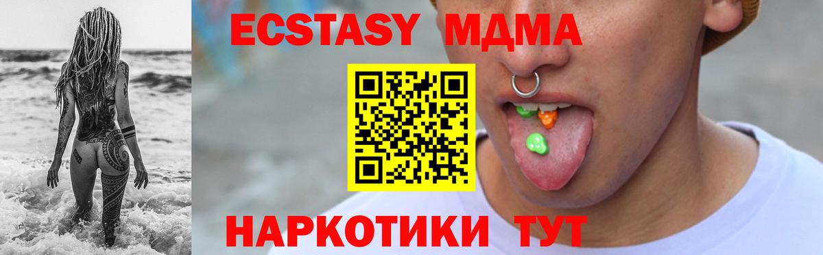 Ecstasy 250 мг Ставрополь