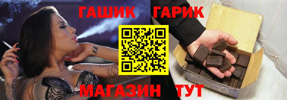 ГАШИШ хэш  Гашиш Premium  Ставрополь  Вход с VPN 