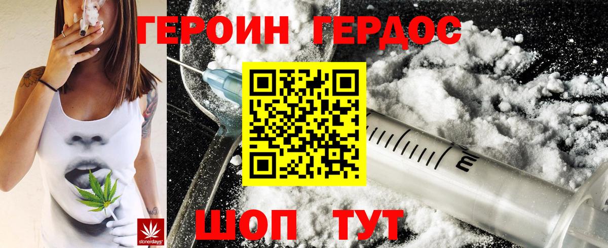 ГЕРОИН  Героин гречка  Вход с VPN  Ставрополь 
