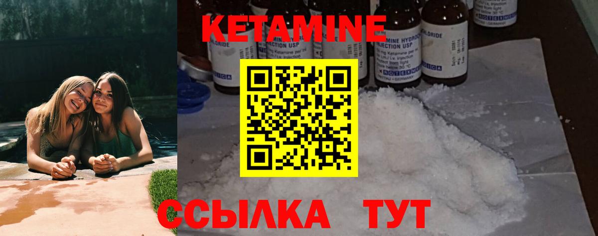 Кетамин VHQ Ставрополь