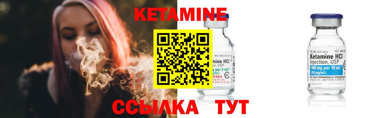 КЕТАМИН ketamine  Кетамин VHQ  Вход с VPN  Ставрополь 