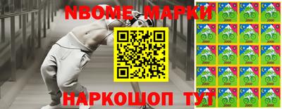 марки nbome Краснознаменск