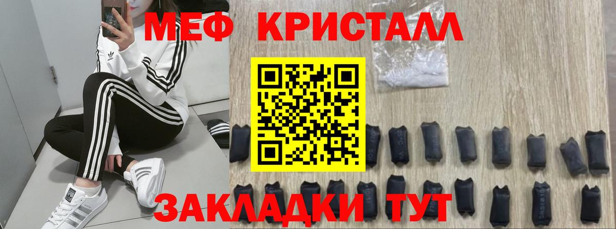 Меф мяу мяу мука Ставрополь