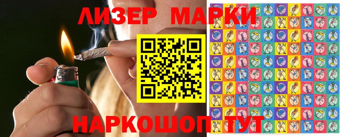 Ставрополь  Марки 25I-NBOMe  Вход с VPN  Марки 25I-NBOMe 1500мкг 