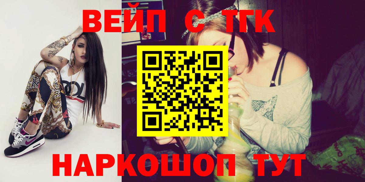ТГК гашишное масло  Вход с VPN  ТГК Wax  Ставрополь 